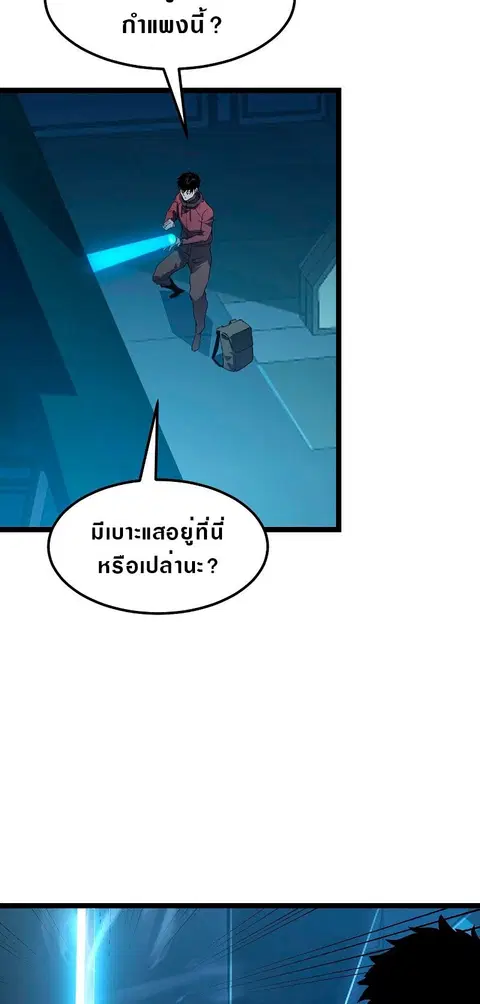 Rise From The Rubble ตอนที่ 102 หน้า 30