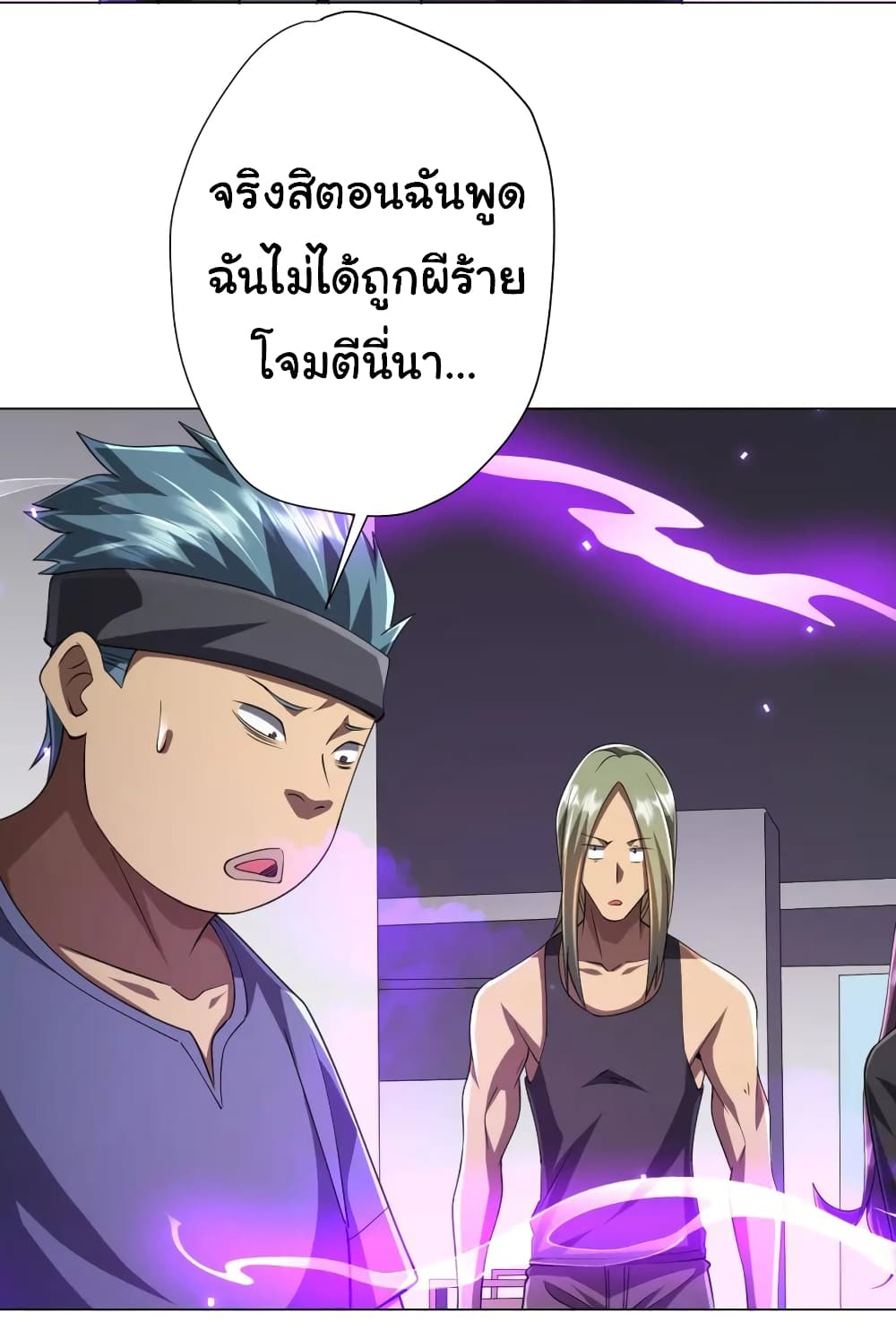 Start with Trillions of Coins ตอนที่ 49 หน้า 11