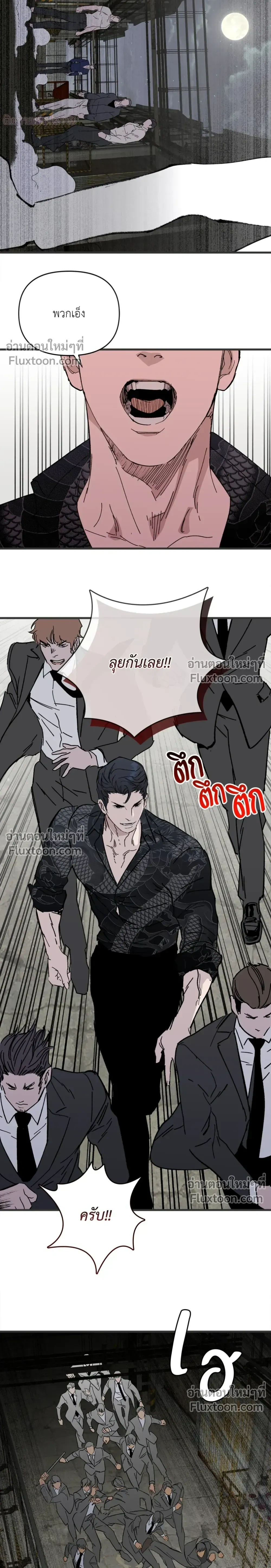 Immoral Relationship – สายสัมพันธ์รักต้องห้าม ตอนที่ 1 หน้า 9
