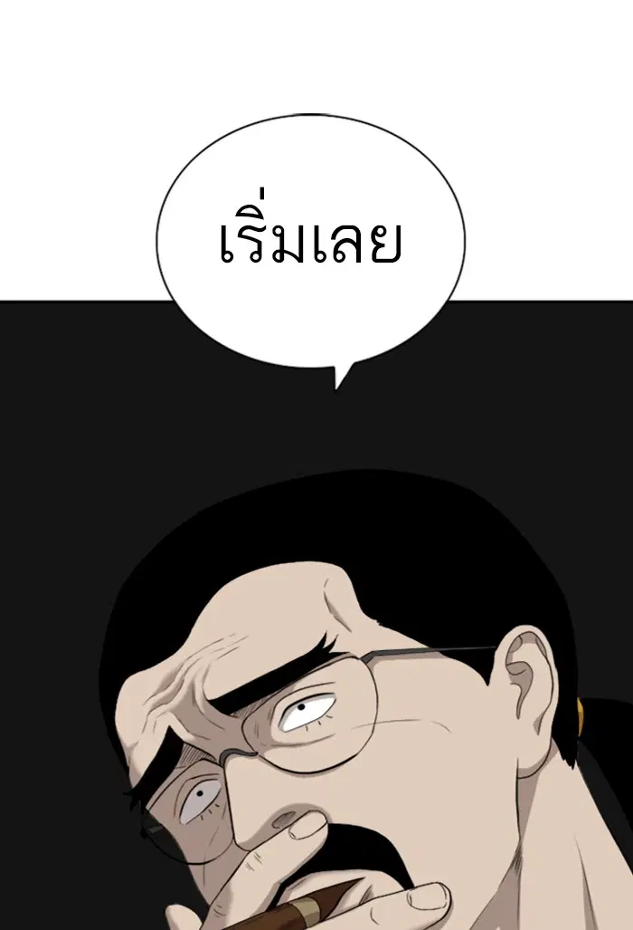 Bad Guy ตอนที่ 98 หน้า 17
