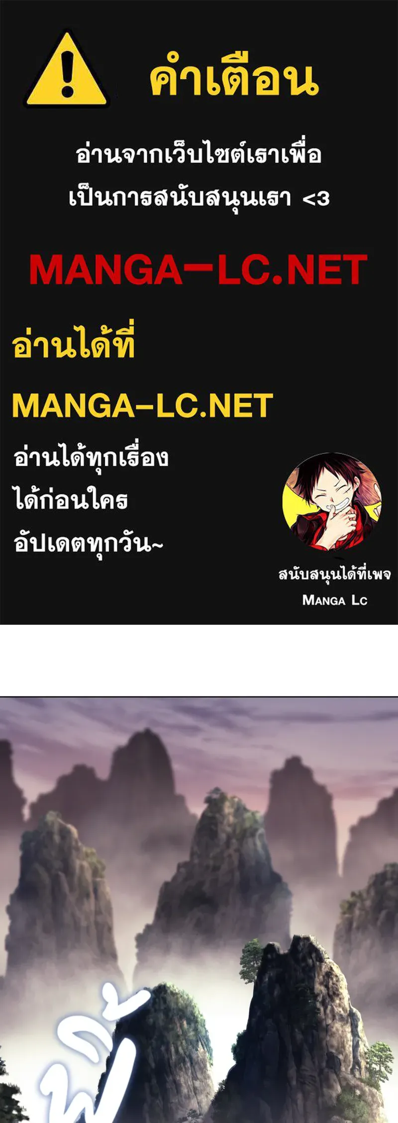 I Reincarnated As The Crazed Heir เกิดอีกทีเป็นว่าที่ประมุขลัทธิมาร ตอนที่ 96 หน้า 1