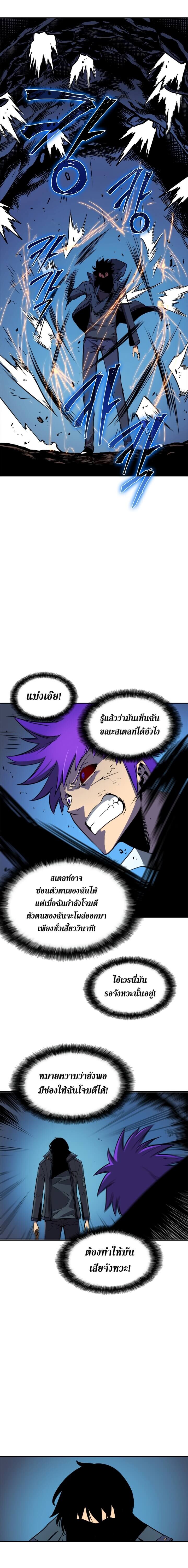 Solo Leveling โซโล่เลเวลลิ่ง ตอนที่ 33 หน้า 15