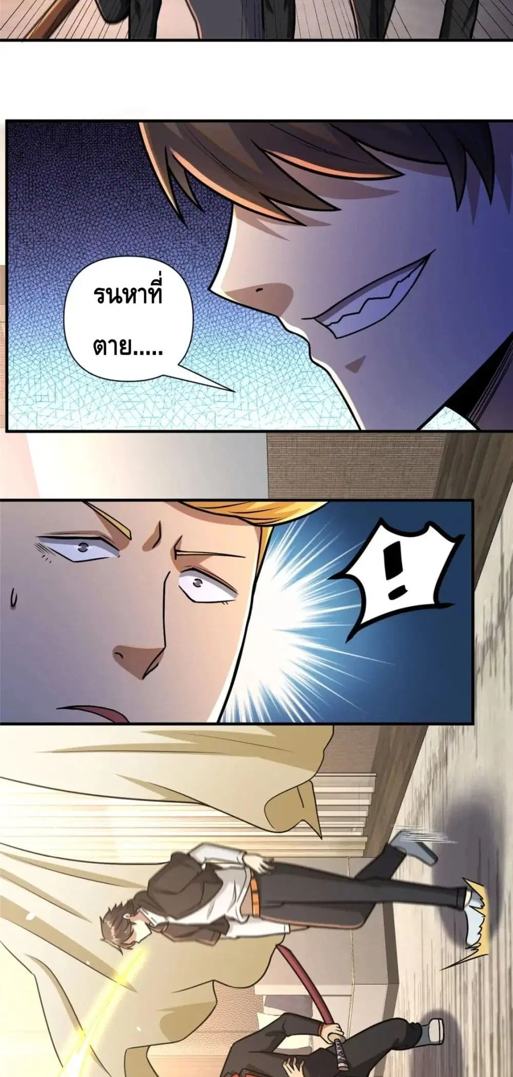 The Best Medical god in the city ตอนที่ 81 หน้า 8