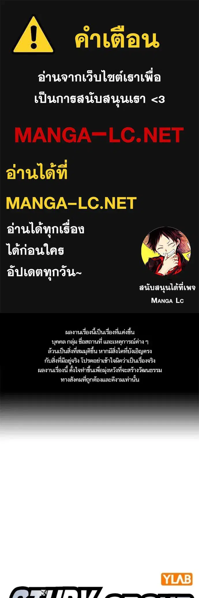 Study Group ตอนที่ 285 หน้า 1