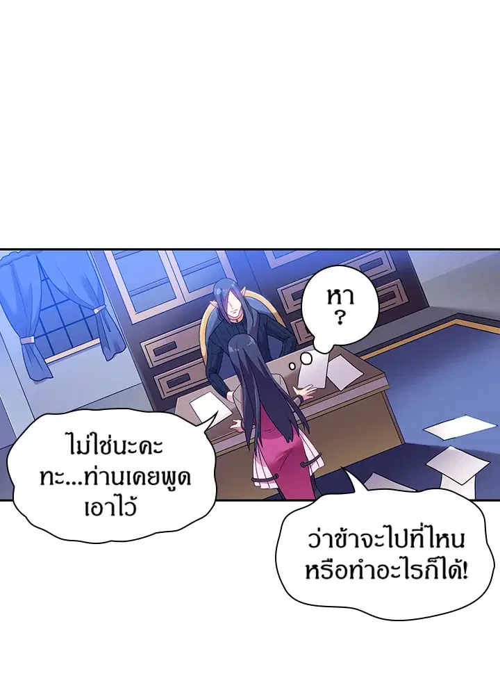 Satan’s Bride ตอนที่ 25 หน้า 16