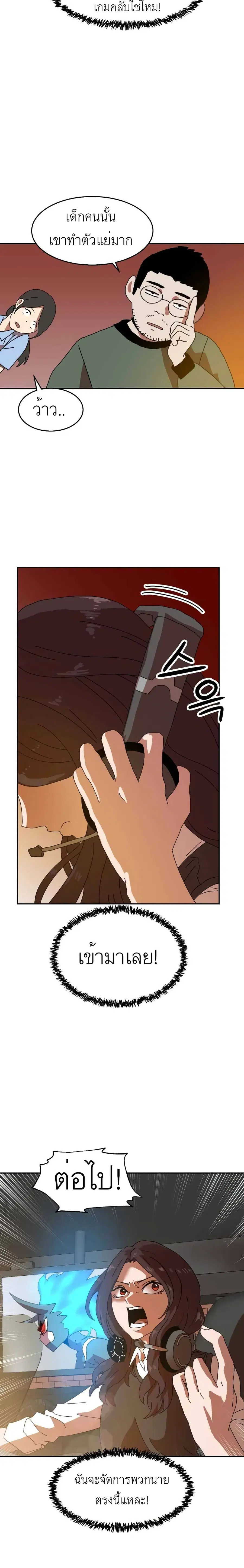 Double Click ตอนที่ 3 หน้า 39
