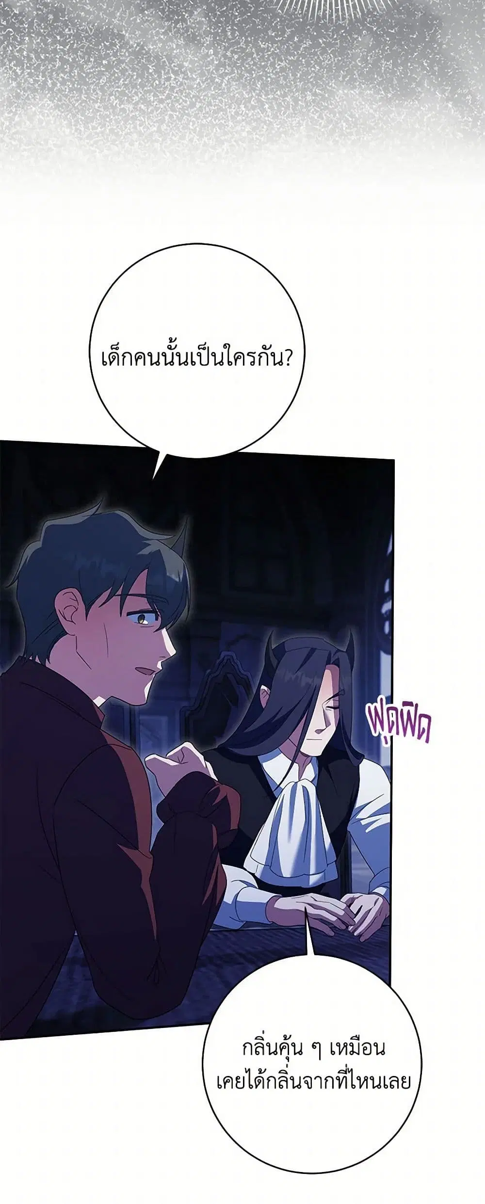 The Wicked Little Princess ตอนที่ 133 หน้า 4