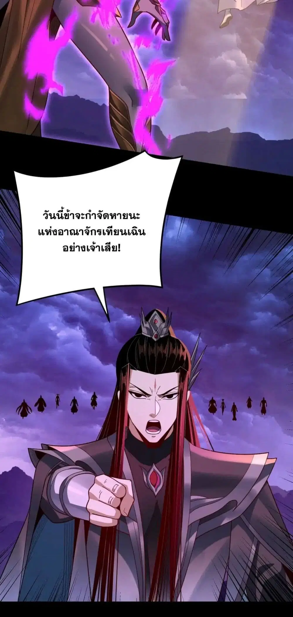 Villain is here ตอนที่ 115 หน้า 42
