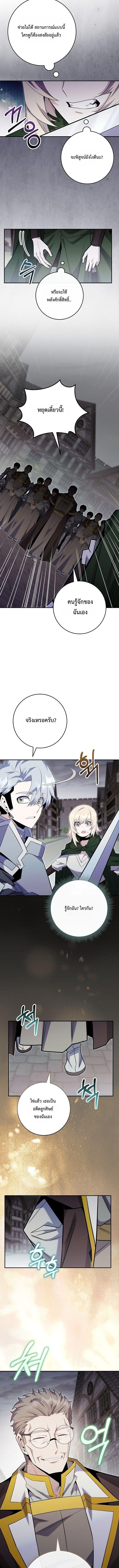 Reincarnated as a Genius Prodigy of a Prestigious Family ตอนที่ 89 หน้า 7