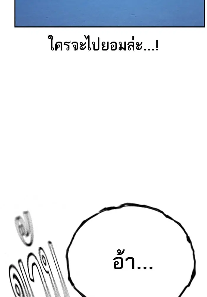 Study Group ตอนที่ 214 หน้า 138