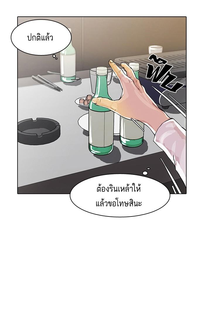 Lookism ตอนที่ 12 หน้า 64