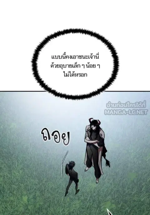 Return to Player ตอนที่ 193 หน้า 124