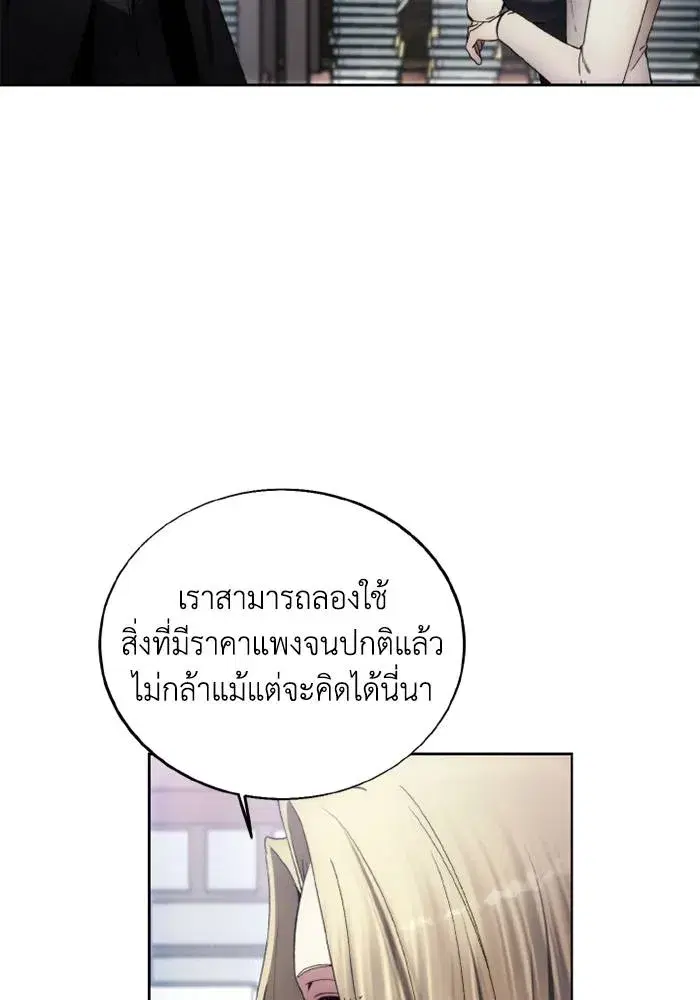 How to Live as a Villain ตอนที่ 121 หน้า 88