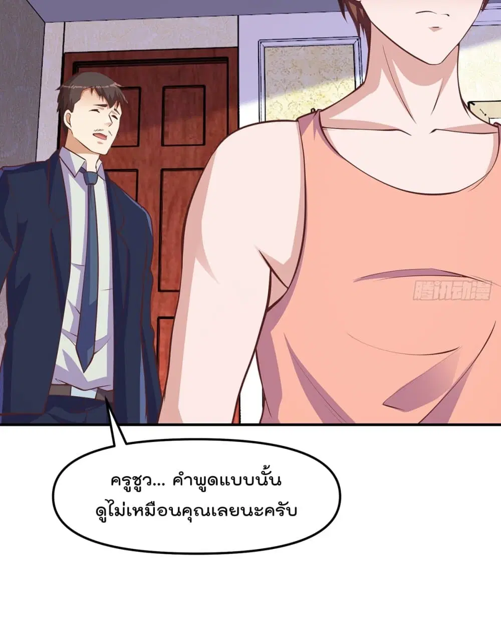 Master Cultivation Return ตอนที่ 265 หน้า 26