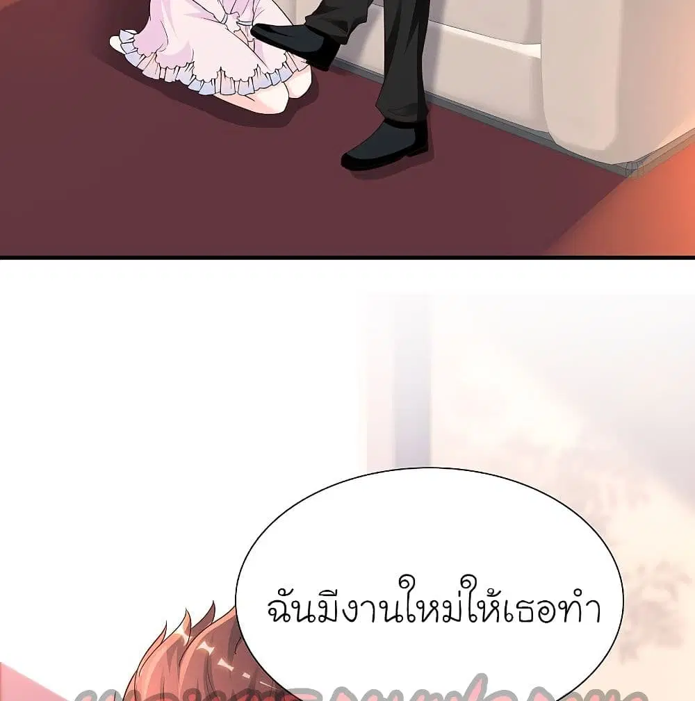 The Strongest Peach Blossom ตอนที่ 158 หน้า 4