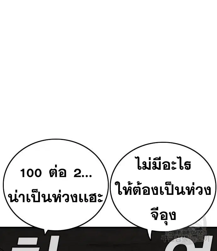 Bad Guy ตอนที่ 154 หน้า 7