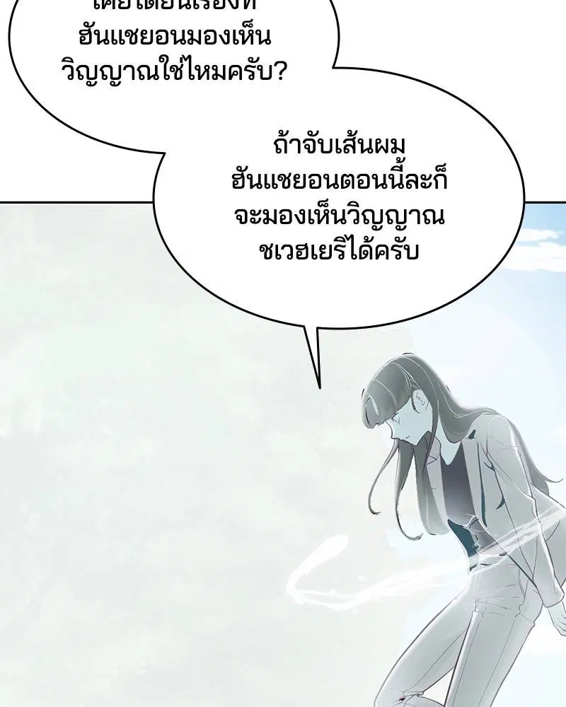 The Boy of Death ตอนที่ 96 หน้า 34