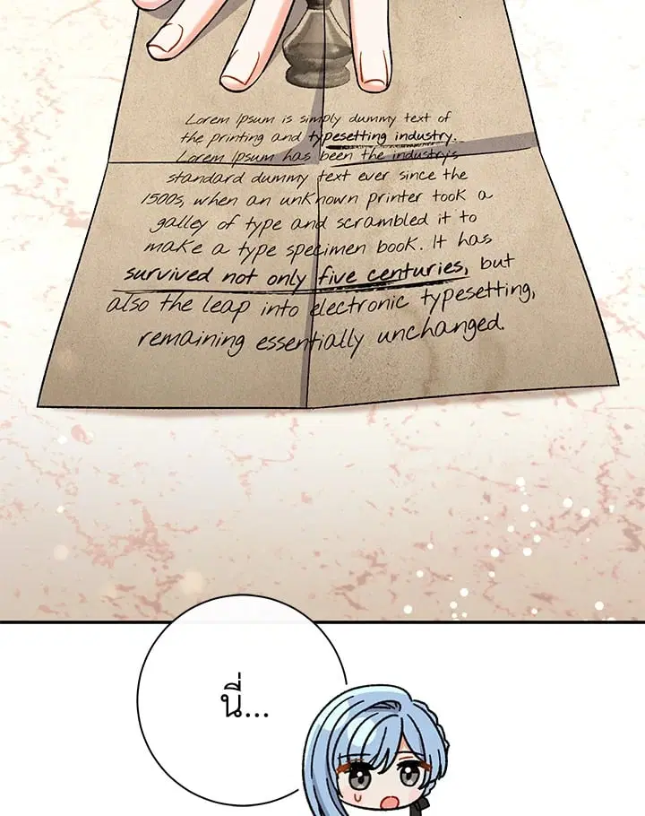 The Villain’s Match Is Too Perfect – คู่ดูตัวของนางร้ายเพอร์เฟกต์เกินไป ตอนที่ 38 หน้า 29