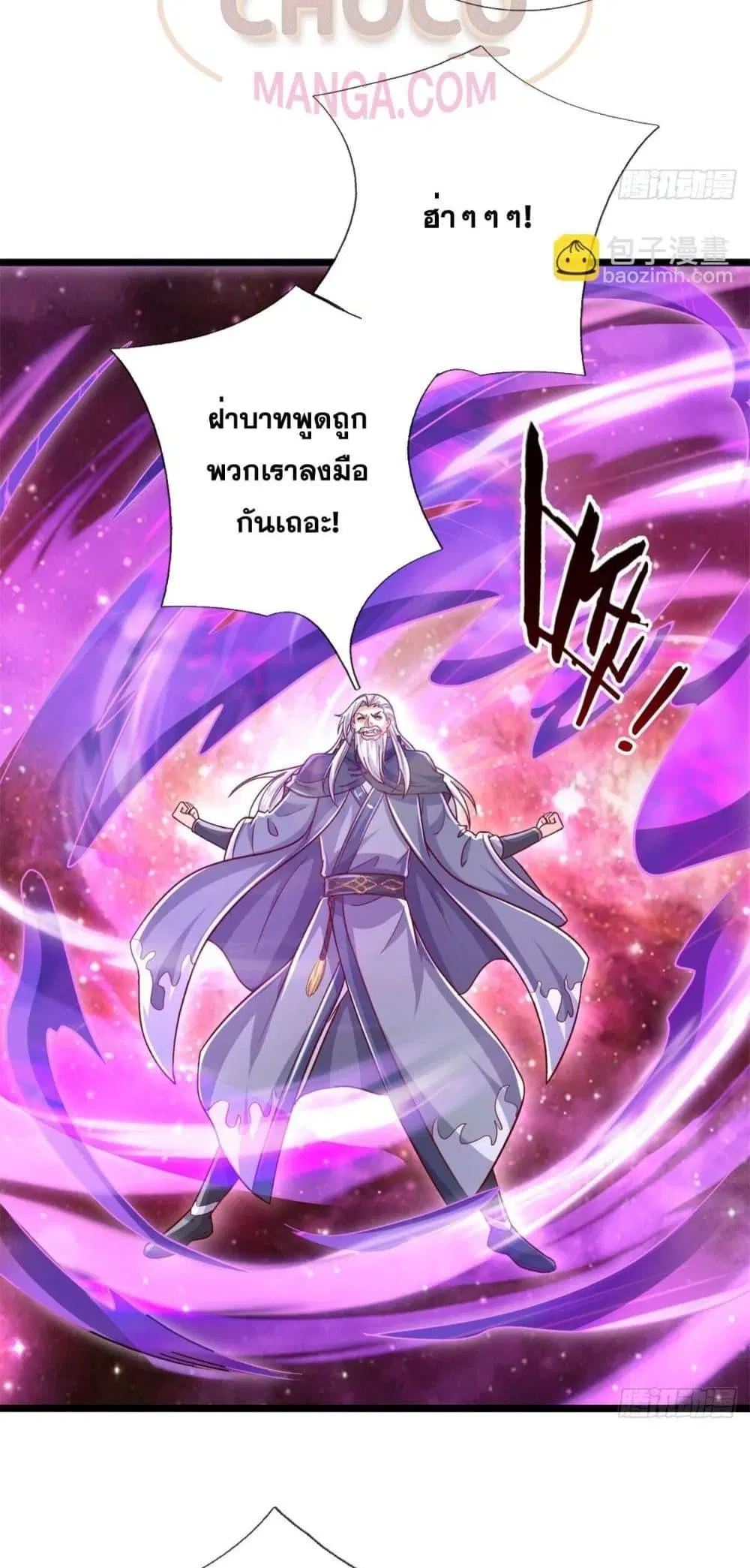 I Can Become A Sword God ตอนที่ 205 หน้า 6