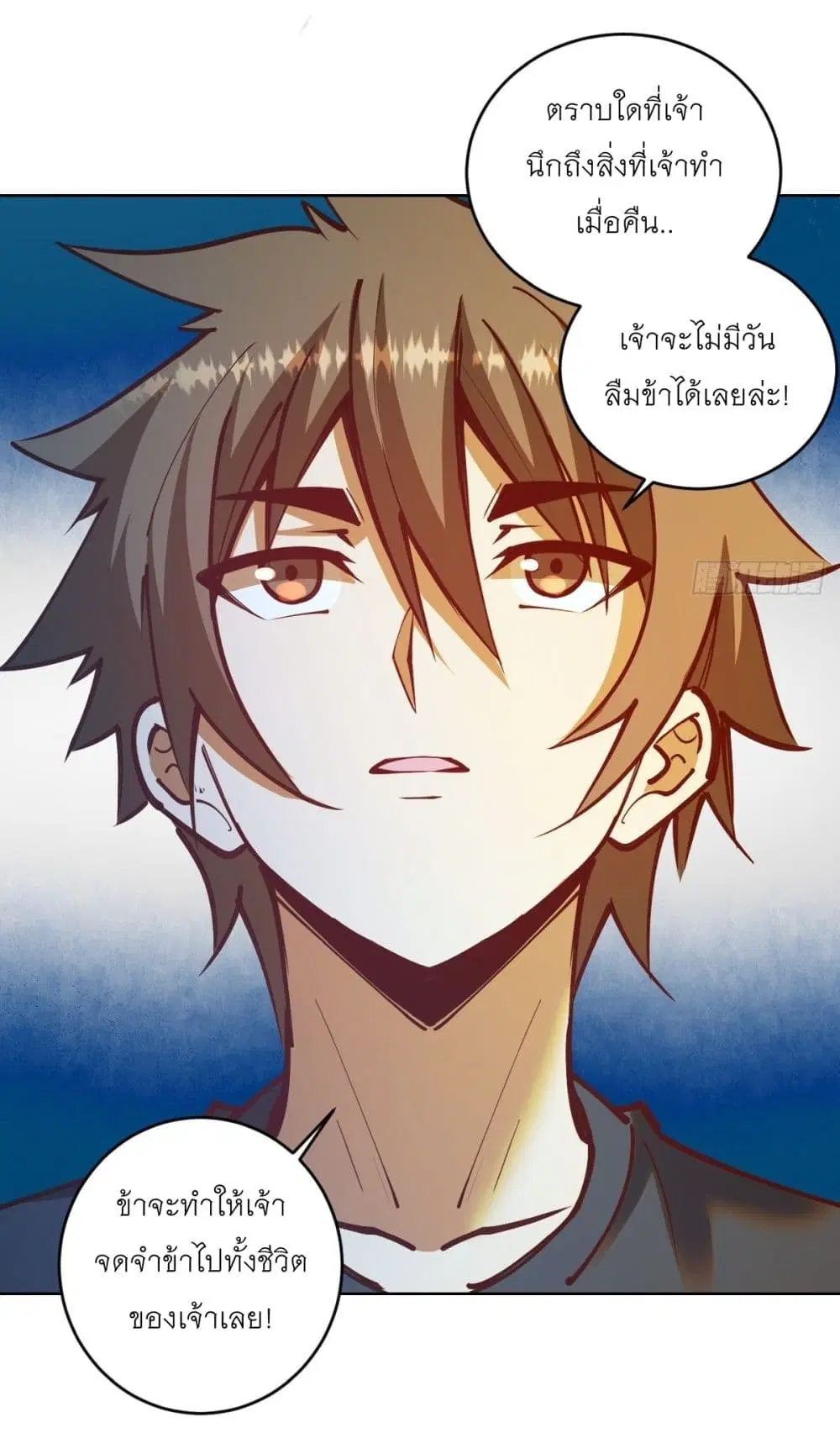 King Star Emperor ตอนที่ 239 หน้า 21