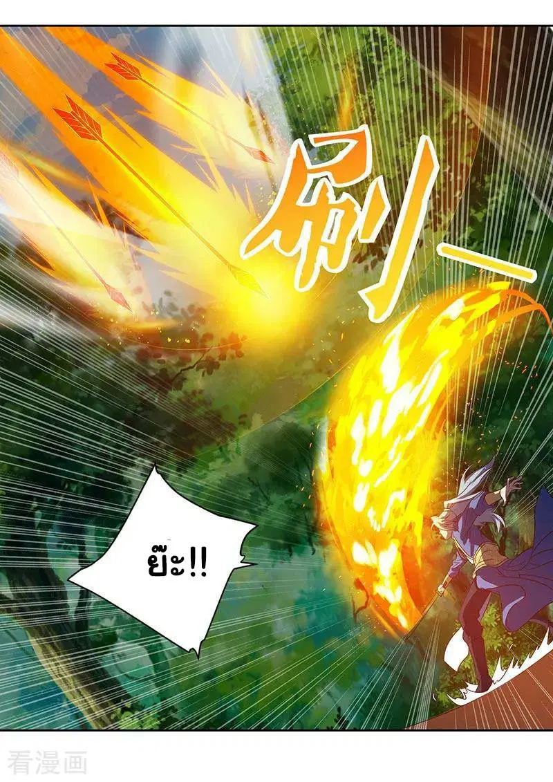 Reborn 80,000 years ตอนที่ 67 หน้า 16