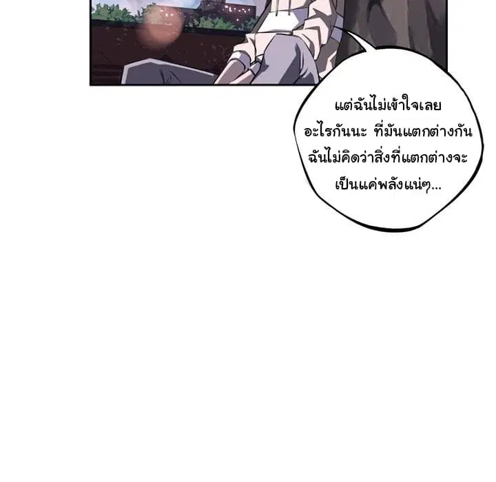 SuperNova ตอนที่ 51 หน้า 66