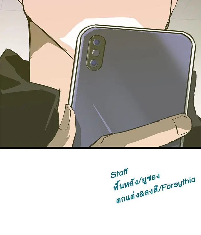 Weak Hero ตอนที่ 50 หน้า 76