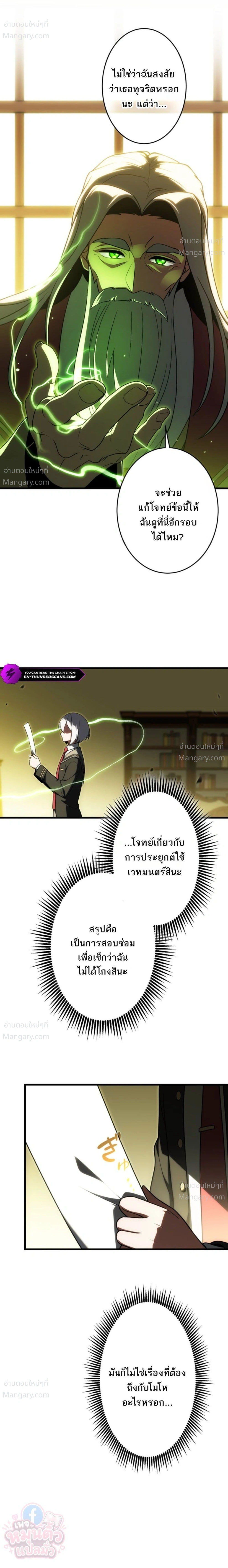 The Hero Returns for the Millionth Time – การหวนคืนครั้งที่หนึ่งล้านของผู้กล้า ตอนที่ 10 หน้า 15