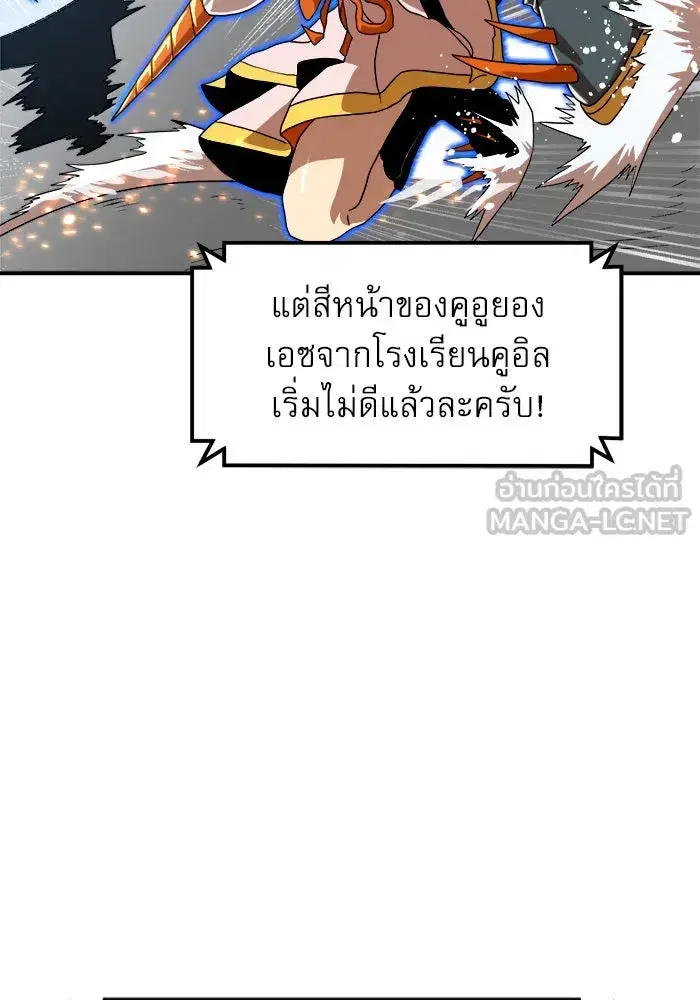 Double Click ตอนที่ 67 หน้า 6