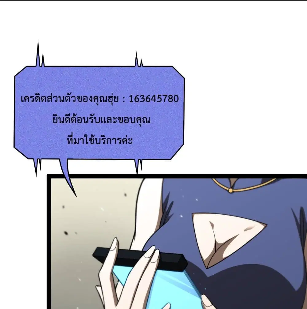 World’s Apocalypse Online ตอนที่ 35 หน้า 52