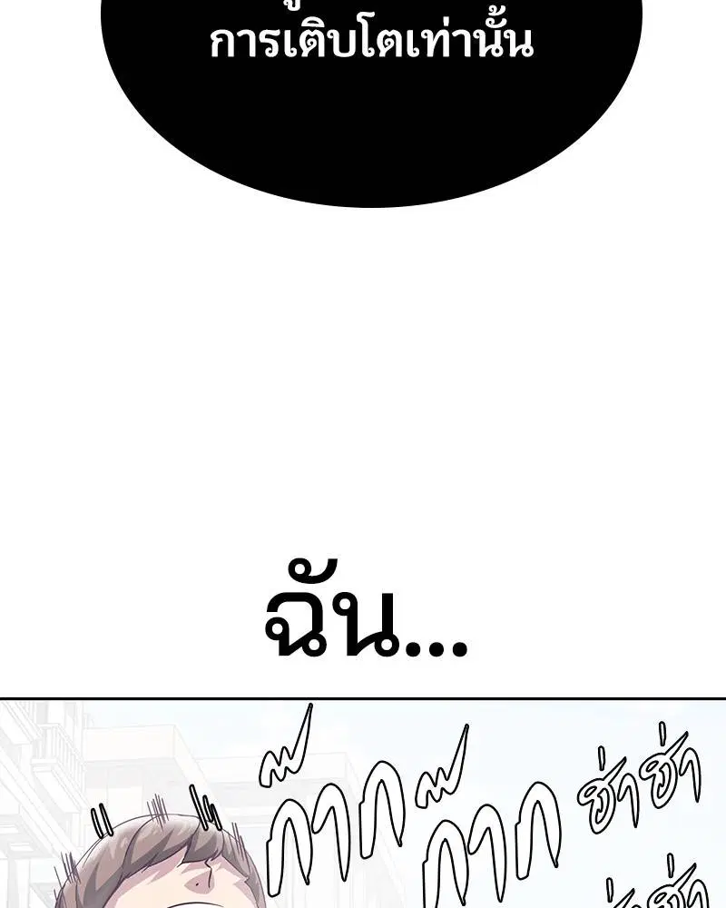 The Boy of Death ตอนที่ 97 หน้า 51