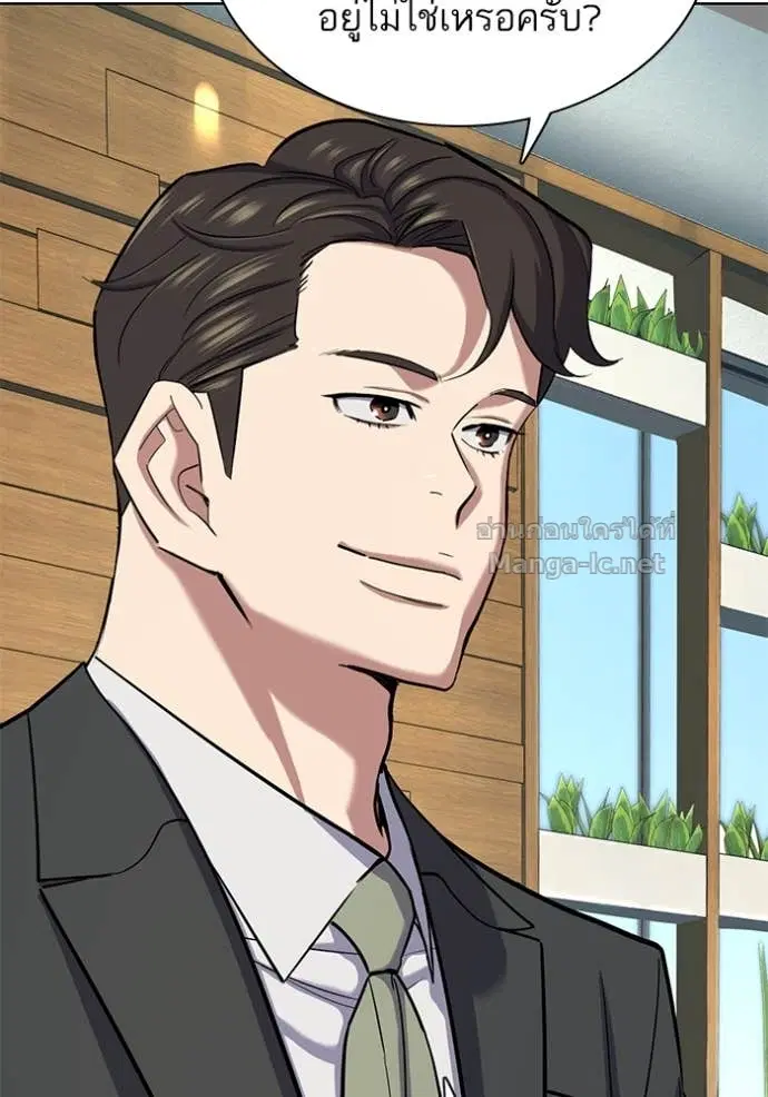 Reborn Rich ตอนที่ 163 หน้า 11