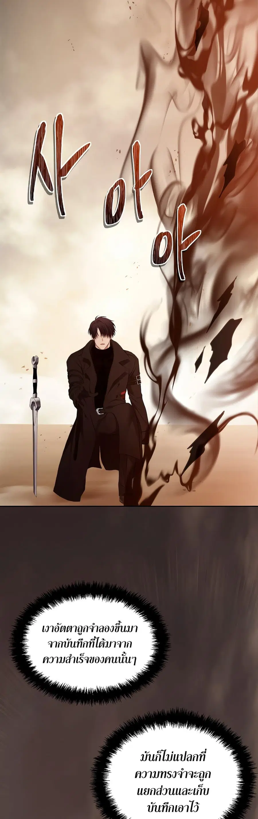Ranker Who Lives A Second Time ตอนที่ 125 หน้า 38