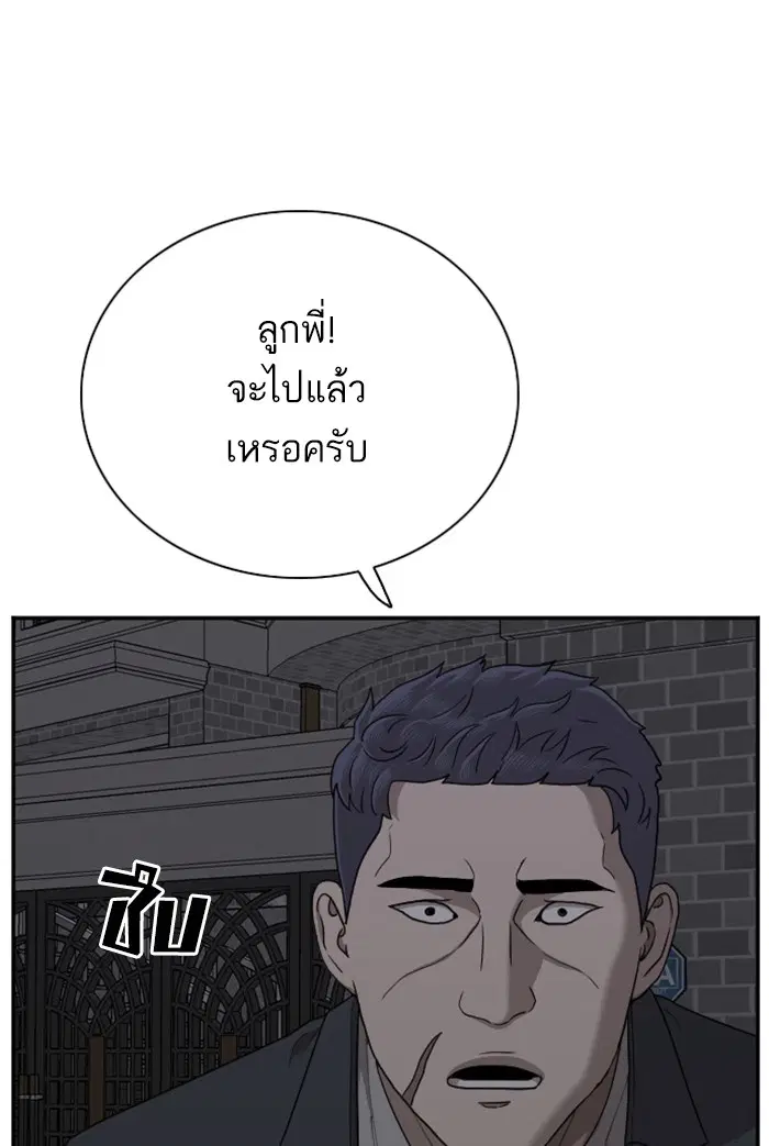 Bad Guy ตอนที่ 28 หน้า 50