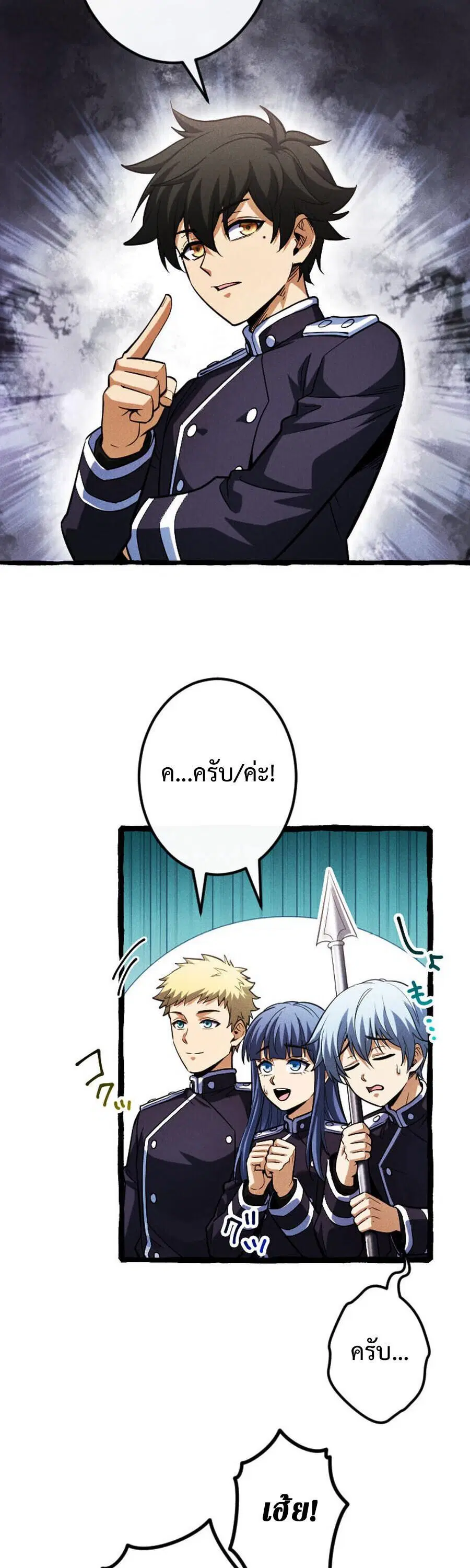 Return of the First Patriarch: The Strongest Reincarnates into His Descendant 1000 Years Later การกลับมาของบรรพชนรุ่นแรก: จอมยุทธ์ผู้แข็งแกร่งที่สุดกลับชาติมาเกิดเป็นทายาทในอีกพันปีต่อมา ตอนที่ 20 หน้า 4