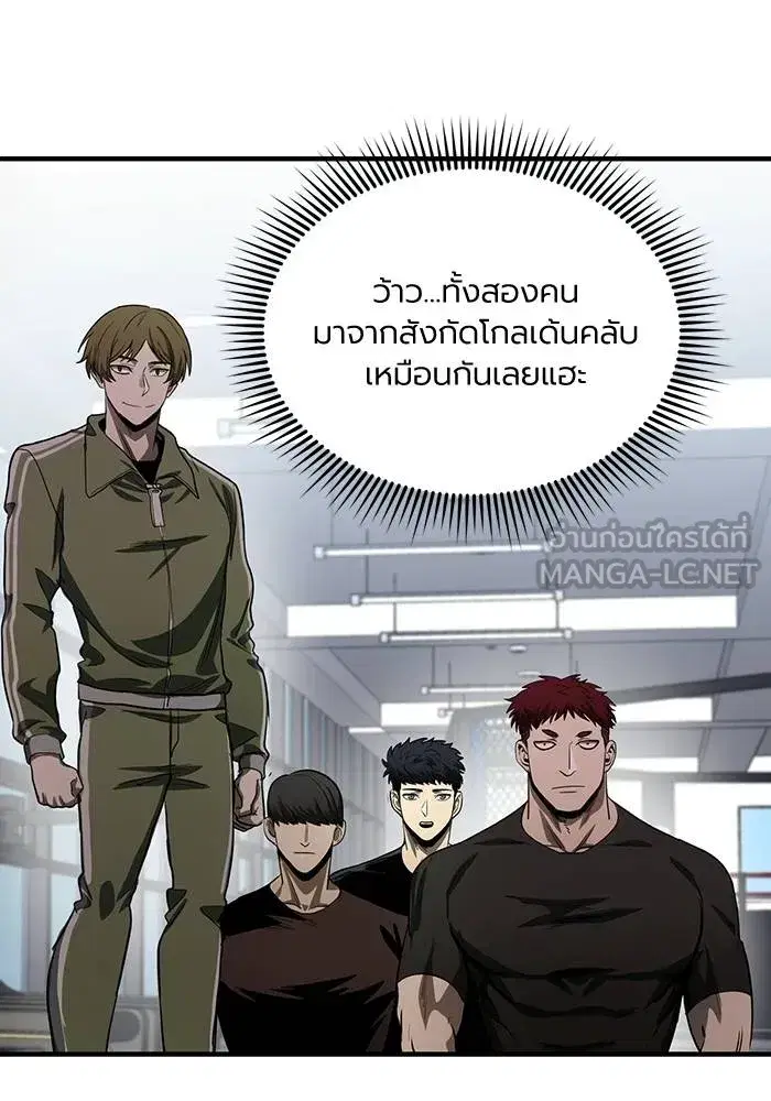 King of the Octagon ตอนที่ 11 หน้า 42