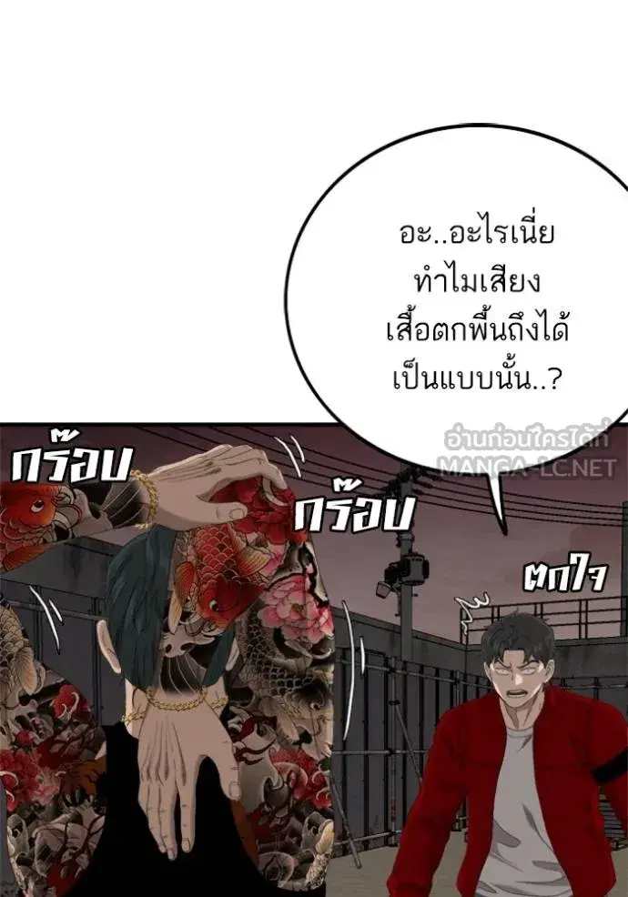 Bad Guy ตอนที่ 240 หน้า 108