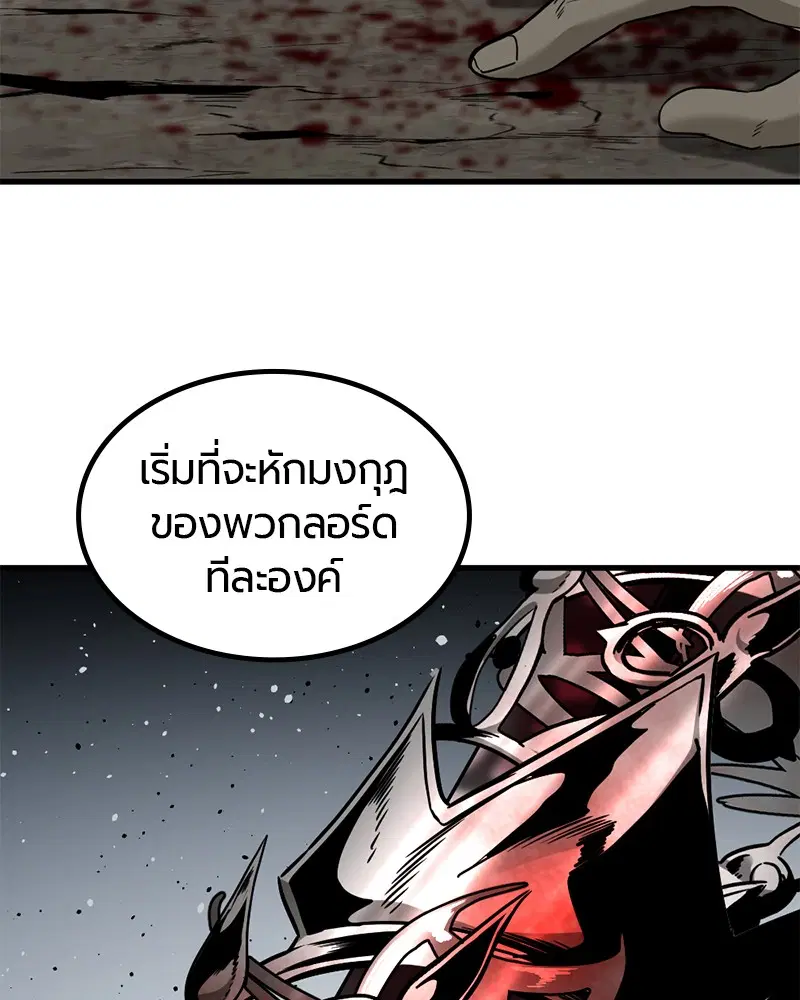 HERO KILLER ตอนที่ 101 หน้า 61