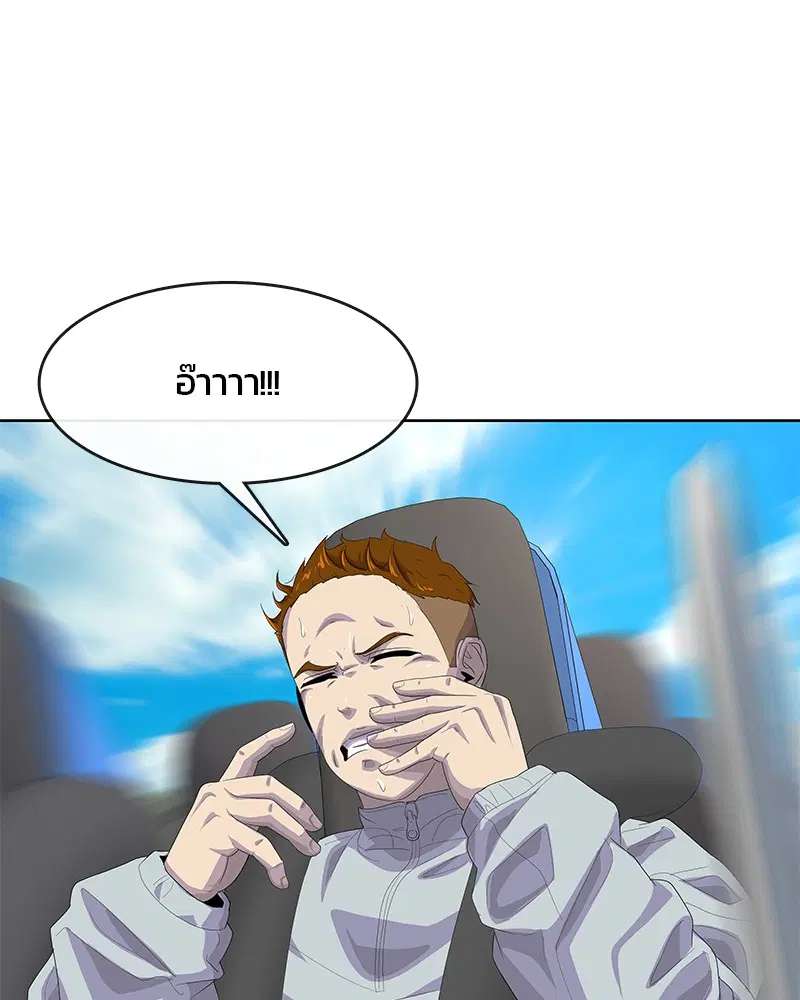 Kitchen Soldier ตอนที่ 177 หน้า 84