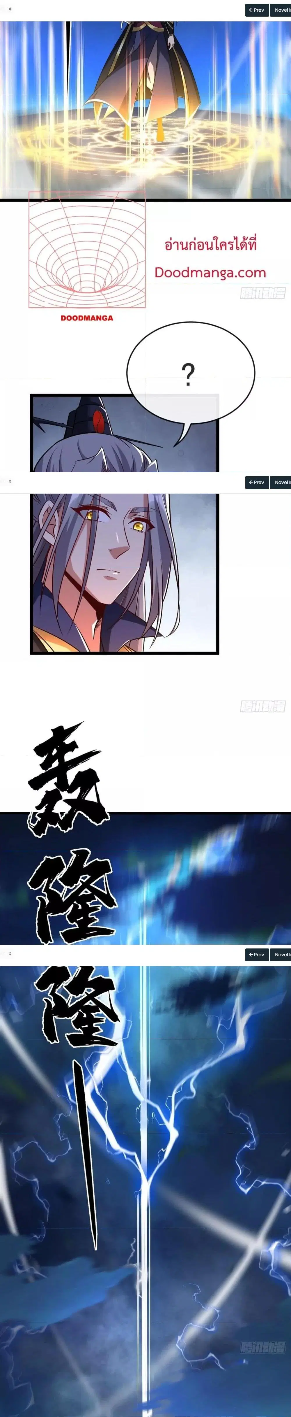 The Ten Great Emperors At The Beginning Are All My Apprentices ตอนที่ 47 หน้า 10