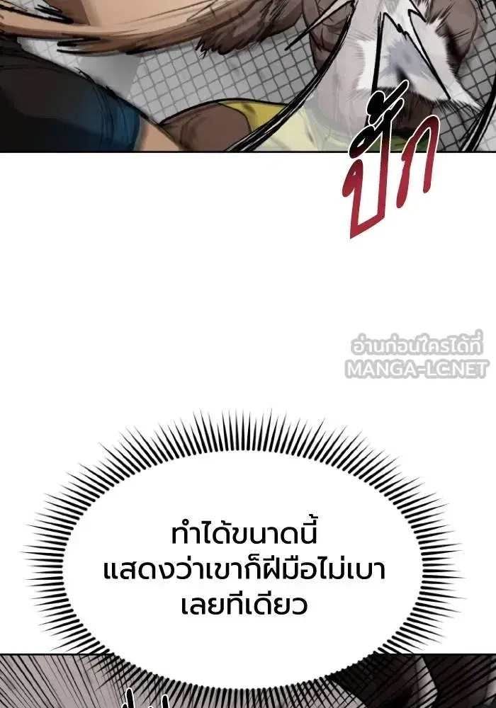 King of the Octagon ตอนที่ 112 หน้า 39