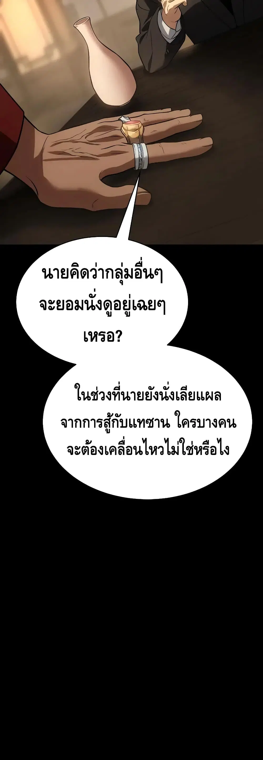 Baek XX ตอนที่ 28 หน้า 62