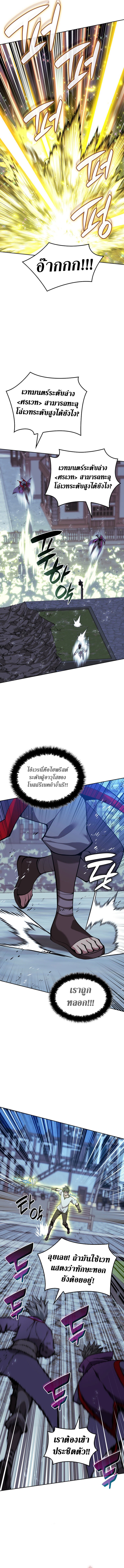 Overgeared (Remake) ตอนที่ 286 หน้า 18