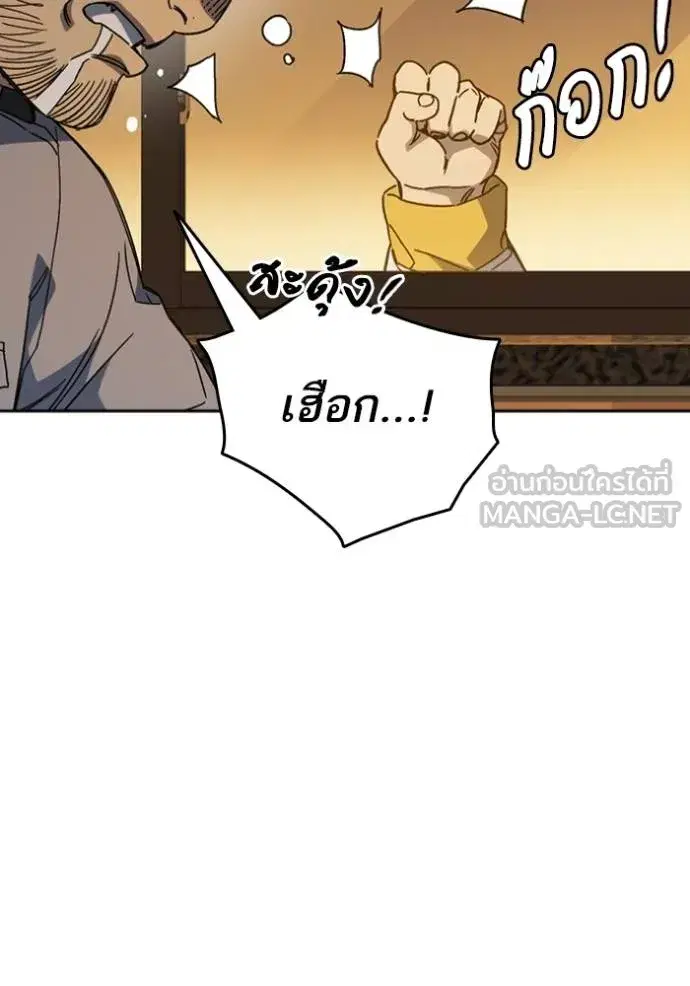 Study Group ตอนที่ 267 หน้า 70