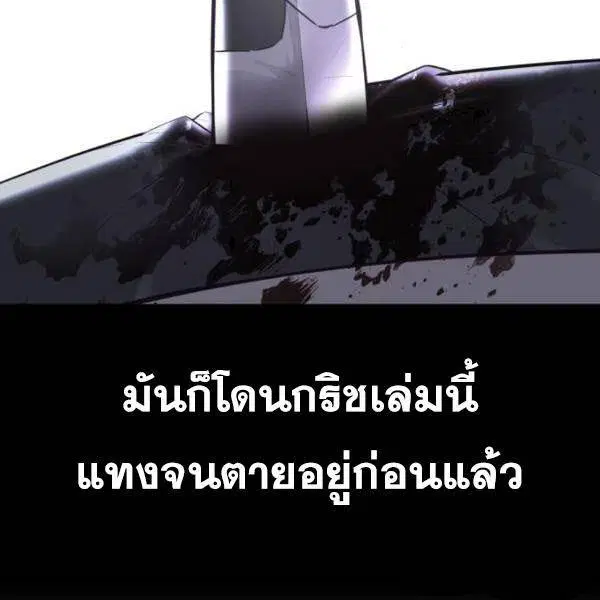 The Boy of Death ตอนที่ 139 หน้า 73