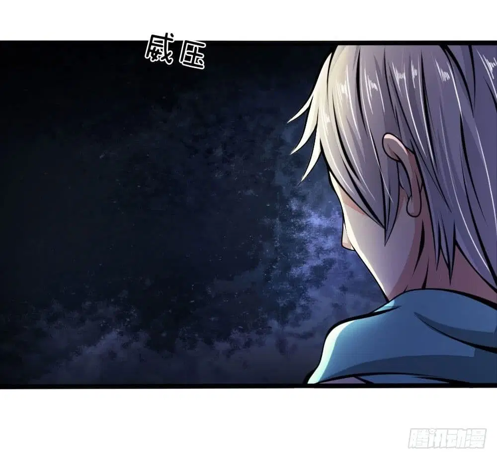 Dushi Zhi Ni Tianxian Zun ตอนที่ 13 หน้า 14