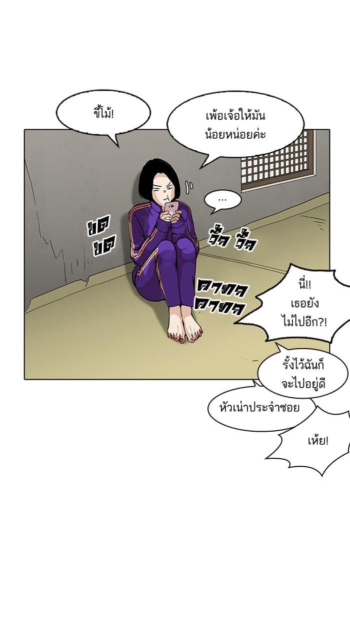 Lookism ตอนที่ 153 หน้า 65