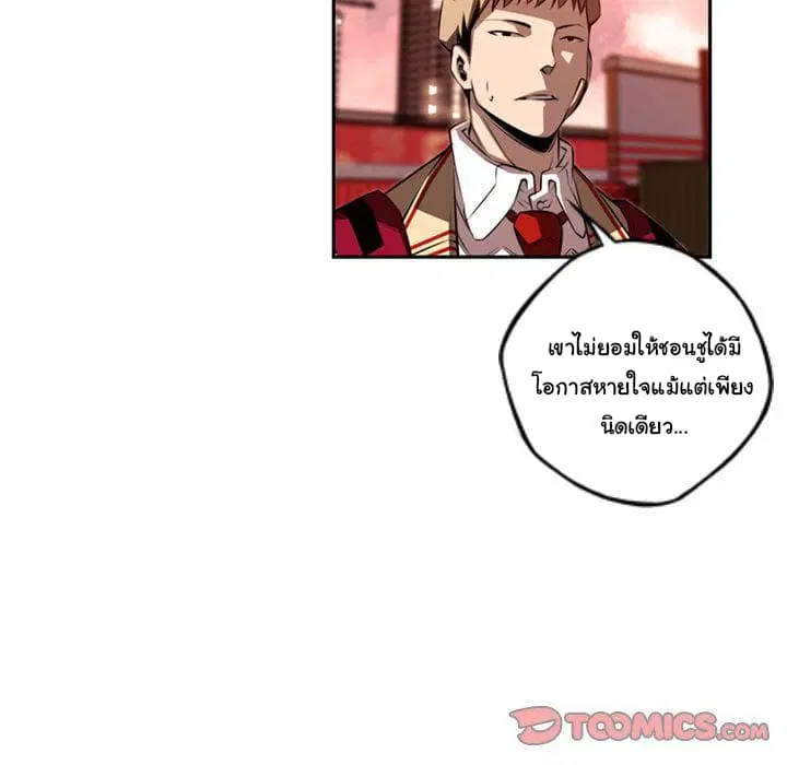 SuperNova ตอนที่ 84 หน้า 68