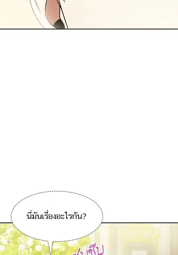 Sister I Am the Queen in This Life ตอนที่ 25 หน้า 125