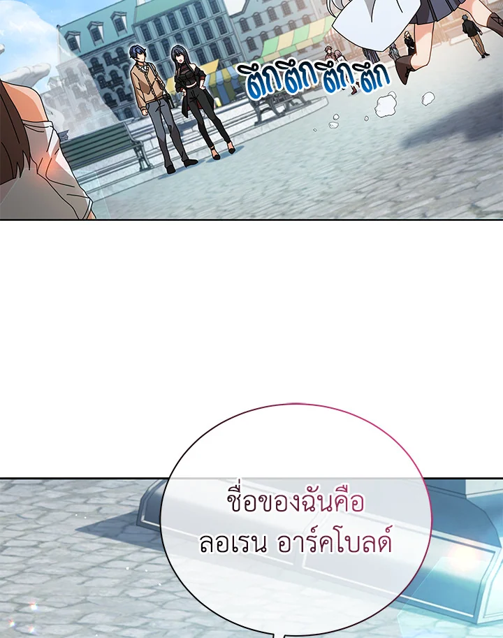 Necromancer Academy’s Genius Summoner ตอนที่ 3 หน้า 113